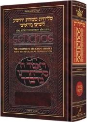 Yom Kippur & Selichos